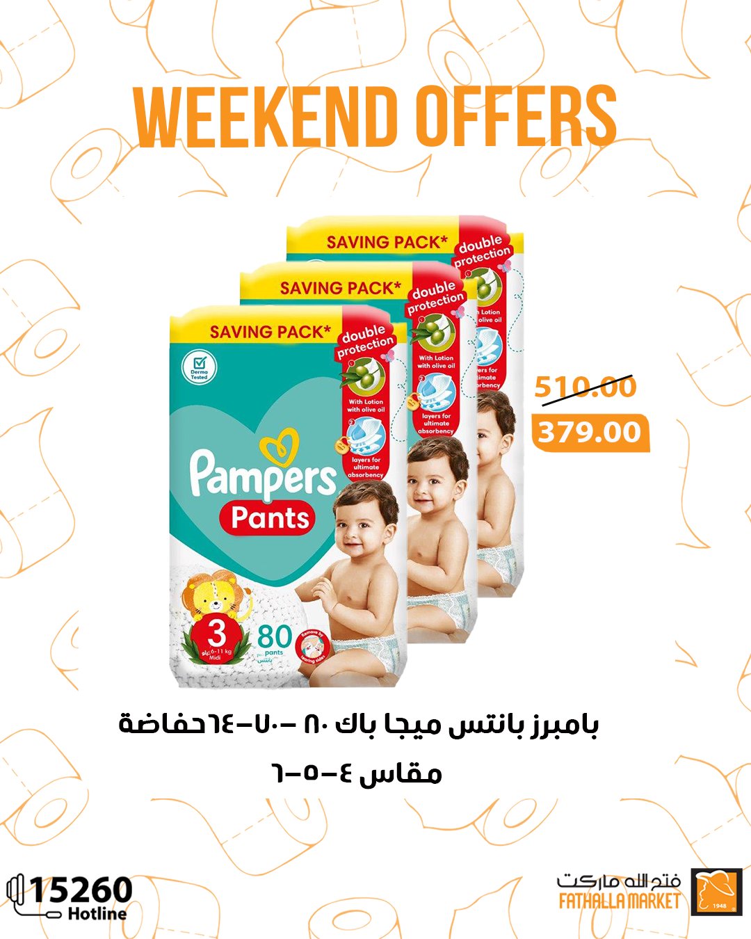 fathalla offers from 9jul to 1jun 2025 عروض فتح الله من 9 يوليو حتى 1 يونيو 2025 صفحة رقم 3